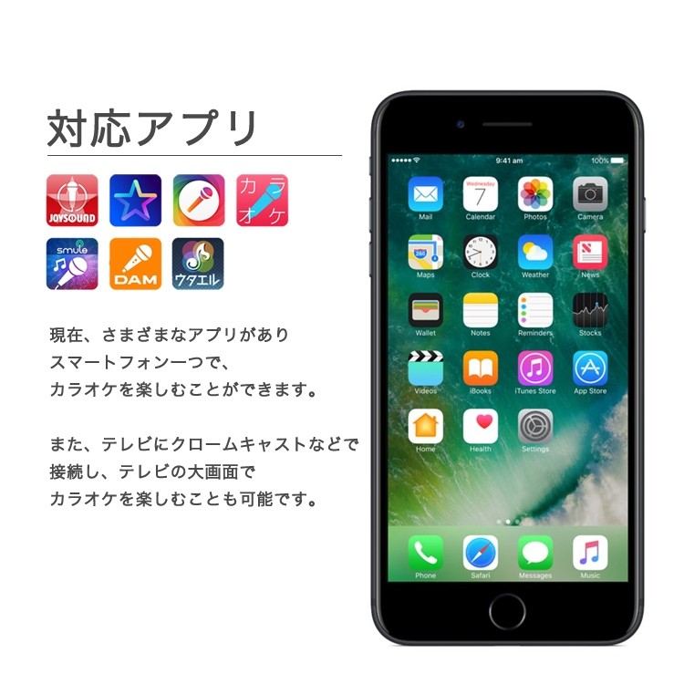 簡単カラオケ,Bluetooth,ワイヤレス,カラオケ,マイク,スピーカー,iPhone,Android,対応,スマホ連動,タブレット,宴会,新年会,忘年会,パーティー,司会,スマホ用
