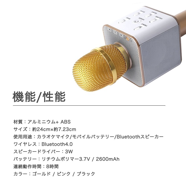 簡単カラオケ,Bluetooth,ワイヤレス,カラオケ,マイク,スピーカー,iPhone,Android,対応,スマホ連動,タブレット,宴会,新年会,忘年会,パーティー,司会,スマホ用