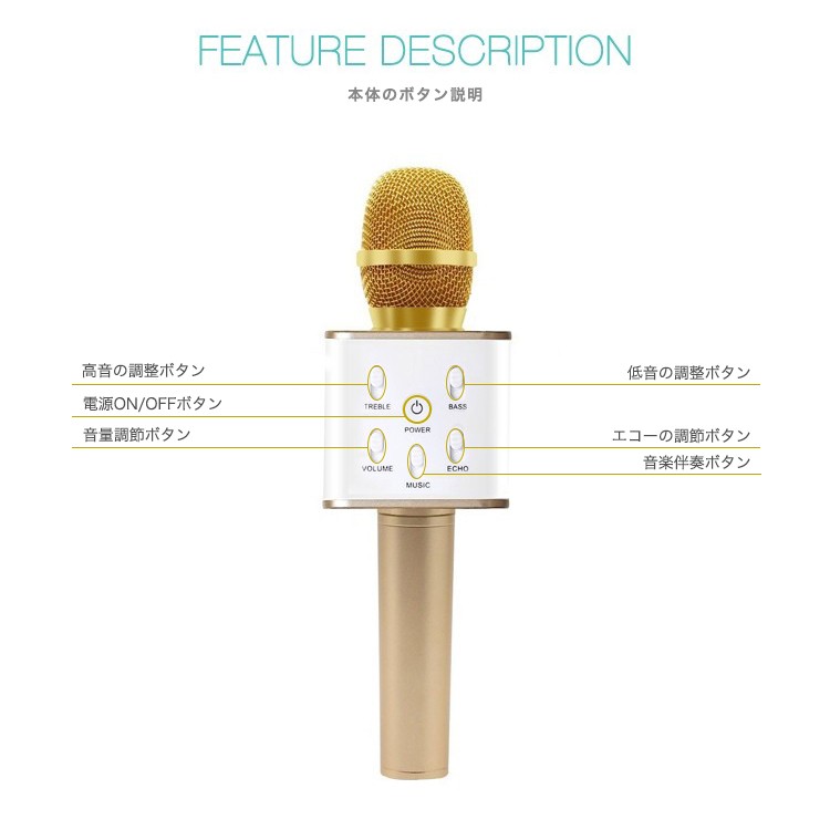 簡単カラオケ,Bluetooth,ワイヤレス,カラオケ,マイク,スピーカー,iPhone,Android,対応,スマホ連動,タブレット,宴会,新年会,忘年会,パーティー,司会,スマホ用