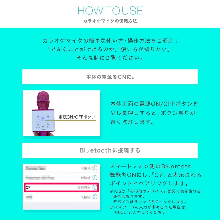 簡単カラオケ,Bluetooth,ワイヤレス,カラオケ,マイク,スピーカー,iPhone,Android,対応,スマホ連動,タブレット,宴会,新年会,忘年会,パーティー,司会,スマホ用