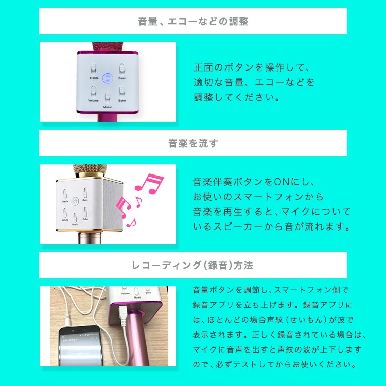 簡単カラオケ,Bluetooth,ワイヤレス,カラオケ,マイク,スピーカー,iPhone,Android,対応,スマホ連動,タブレット,宴会,新年会,忘年会,パーティー,司会,スマホ用