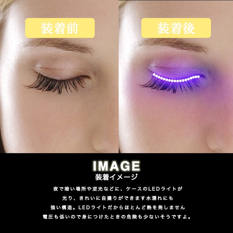 つけまつげ,LED,光る,つけま,ハロウィン,カラーつけまつげ,(メール便送料無料)