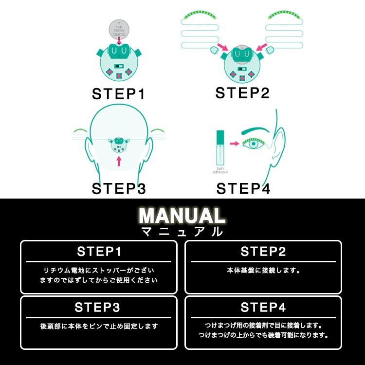つけまつげ,LED,光る,つけま,ハロウィン,カラーつけまつげ,(メール便送料無料)