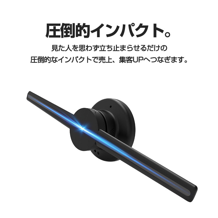 3D,hologramer,LEDモニター,最新広告,3D映像,ディスプレイ,立体映像,広告ディスプレイ,3Dホログラム広告プロジェクター,集客,デジタルサイレージ,サインボード