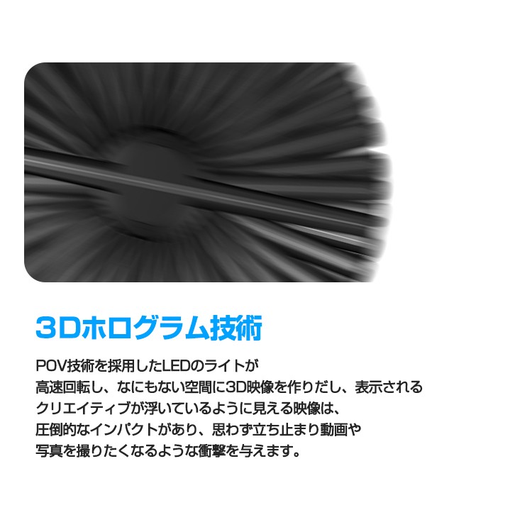 3D,hologramer,LEDモニター,最新広告,3D映像,ディスプレイ,立体映像,広告ディスプレイ,3Dホログラム広告プロジェクター,集客,デジタルサイレージ,サインボード