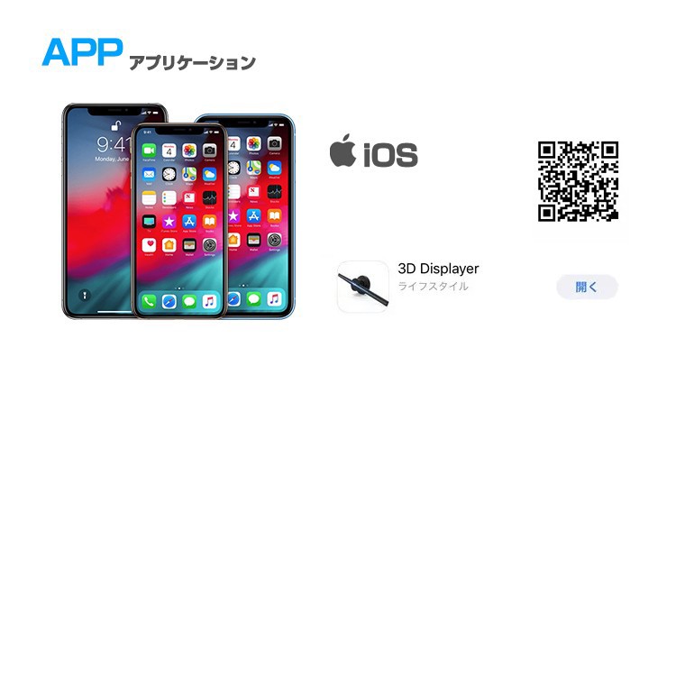 3D,hologramer,LEDモニター,最新広告,3D映像,ディスプレイ,立体映像,広告ディスプレイ,3Dホログラム広告プロジェクター,集客,デジタルサイレージ,サインボード