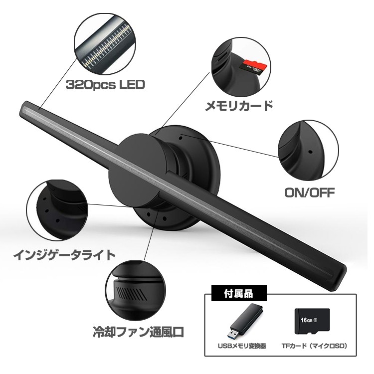 3D,hologramer,LEDモニター,最新広告,3D映像,ディスプレイ,立体映像,広告ディスプレイ,3Dホログラム広告プロジェクター,集客,デジタルサイレージ,サインボード