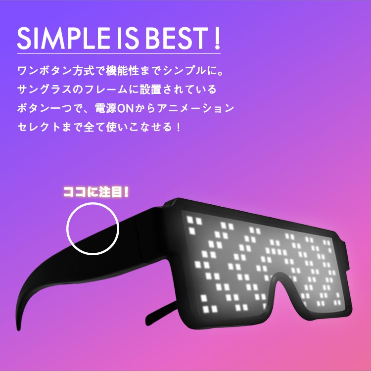 LEDサングラス,LIGHTGLASSES,LED,パーティー,販促品,光るサングラス,CLUB,PARTY,EVENT,LEDSUNGLASSES