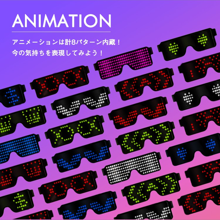 LEDサングラス,LIGHTGLASSES,LED,パーティー,販促品,光るサングラス,CLUB,PARTY,EVENT,LEDSUNGLASSES
