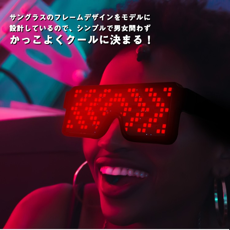 LEDサングラス,LIGHTGLASSES,LED,パーティー,販促品,光るサングラス,CLUB,PARTY,EVENT,LEDSUNGLASSES