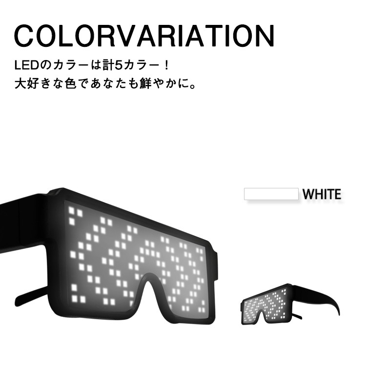 LEDサングラス,LIGHTGLASSES,LED,パーティー,販促品,光るサングラス,CLUB,PARTY,EVENT,LEDSUNGLASSES
