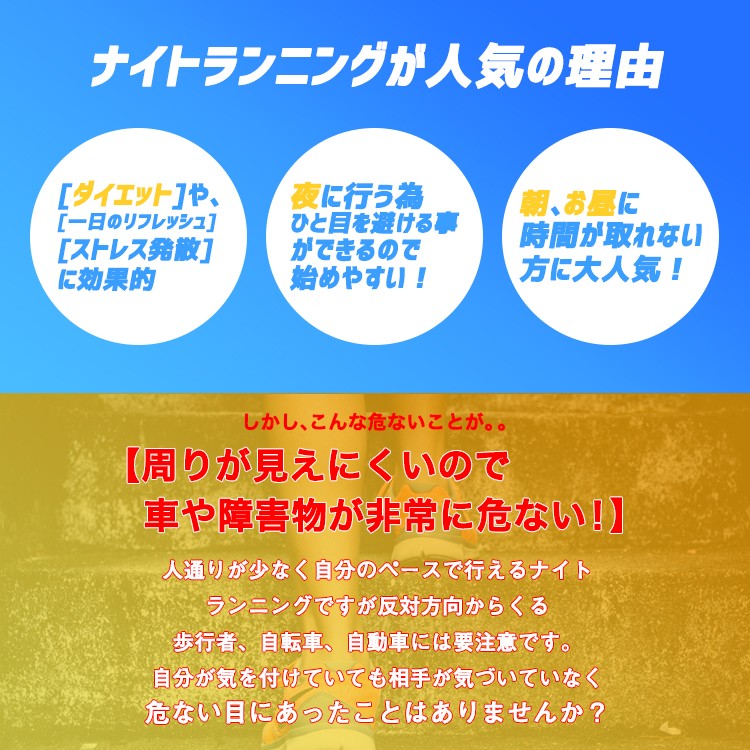 LED,LED Wristband,マラソン,ランニング,ジョギング,バンド,アームバンド,リストバンド,光るバンド,スポーツ