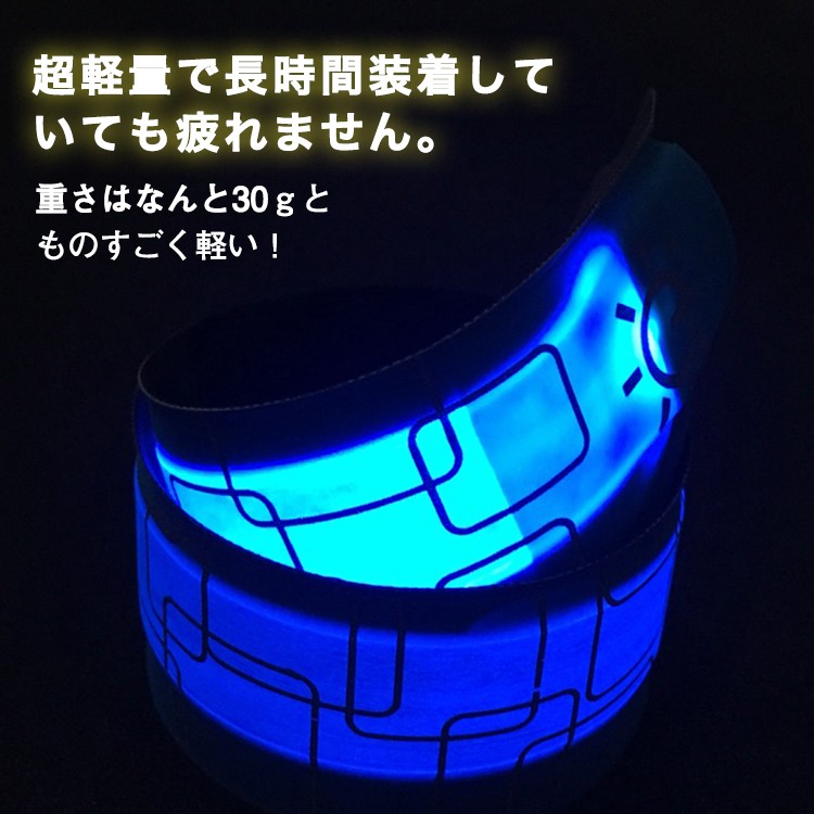 LED,LED Wristband,マラソン,ランニング,ジョギング,バンド,アームバンド,リストバンド,光るバンド,スポーツ