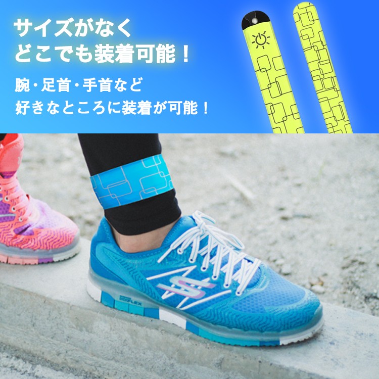 LED,LED Wristband,マラソン,ランニング,ジョギング,バンド,アームバンド,リストバンド,光るバンド,スポーツ