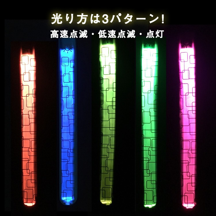 LED,LED Wristband,マラソン,ランニング,ジョギング,バンド,アームバンド,リストバンド,光るバンド,スポーツ
