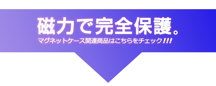 iPhone,XS,iPhoneXR,iPhoneXSMAX,iPhoneケース,マグネットケース,磁力,カバー,シンプル,BLACK,SILVER,Gold,ガラスケース,アルミ,コンパクト,クリアケース,側面カバー,iPhone,x,スカイケース