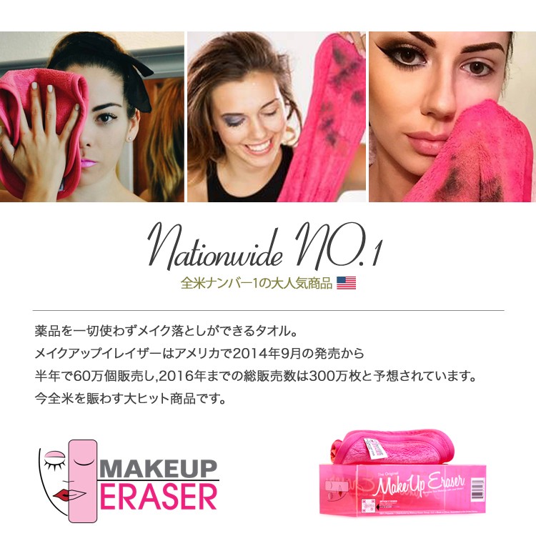 メイク落とし,タオル,メイクアップイレイサー,水だけで,化粧落とし,クレンジング,タオル,100%ポリエステル,ケミカルフリー,Makeup,Remover