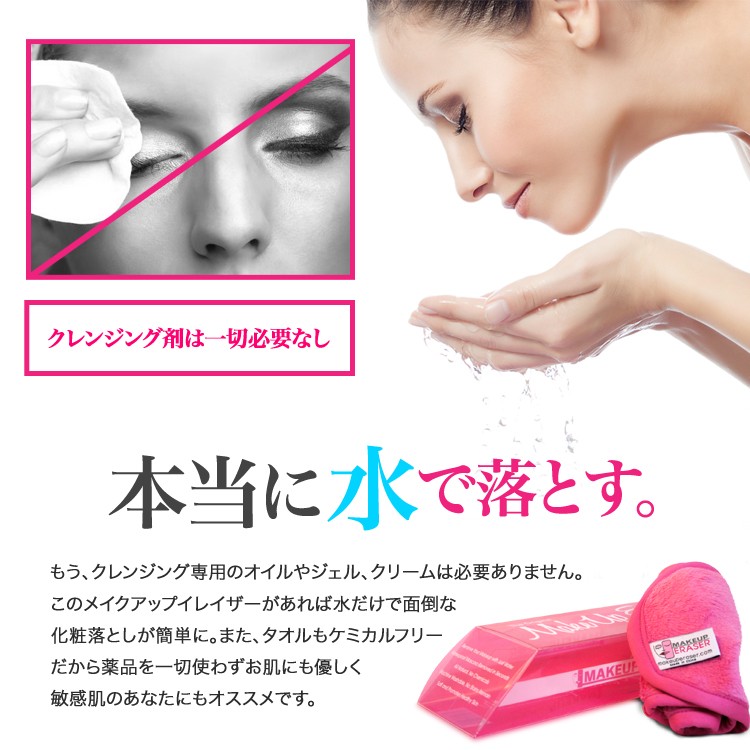 メイク落とし,タオル,メイクアップイレイサー,水だけで,化粧落とし,クレンジング,タオル,100%ポリエステル,ケミカルフリー,Makeup,Remover