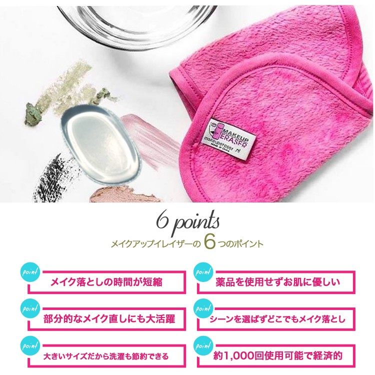 メイク落とし,タオル,メイクアップイレイサー,水だけで,化粧落とし,クレンジング,タオル,100%ポリエステル,ケミカルフリー,Makeup,Remover