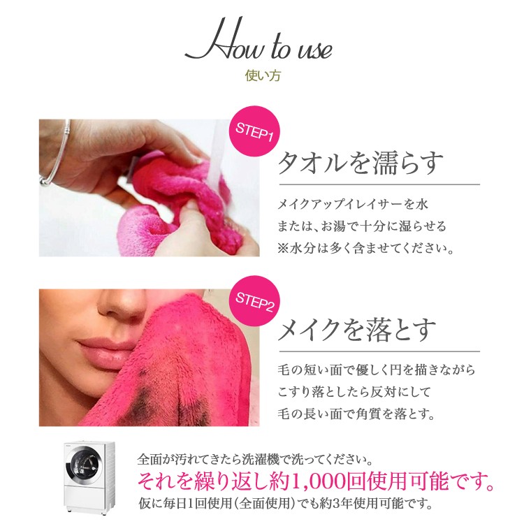 メイク落とし,タオル,メイクアップイレイサー,水だけで,化粧落とし,クレンジング,タオル,100%ポリエステル,ケミカルフリー,Makeup,Remover