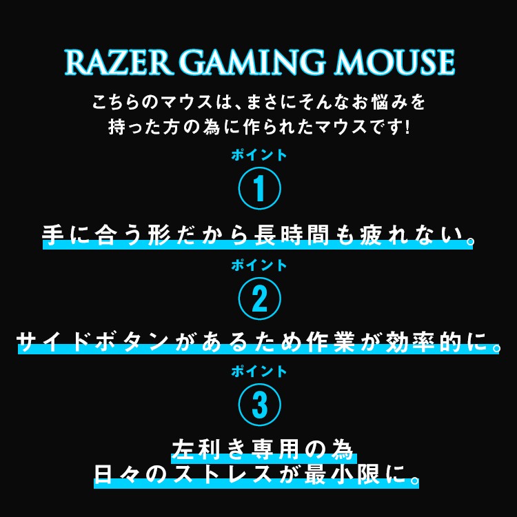 左利き専用,マウス,RAZER,DeathAdder,ゲーミングマウス,左手用,高精度