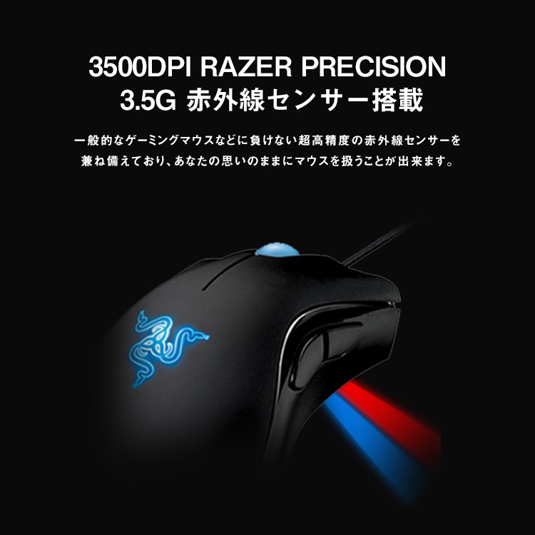 左利き専用,マウス,RAZER,DeathAdder,ゲーミングマウス,左手用,高精度