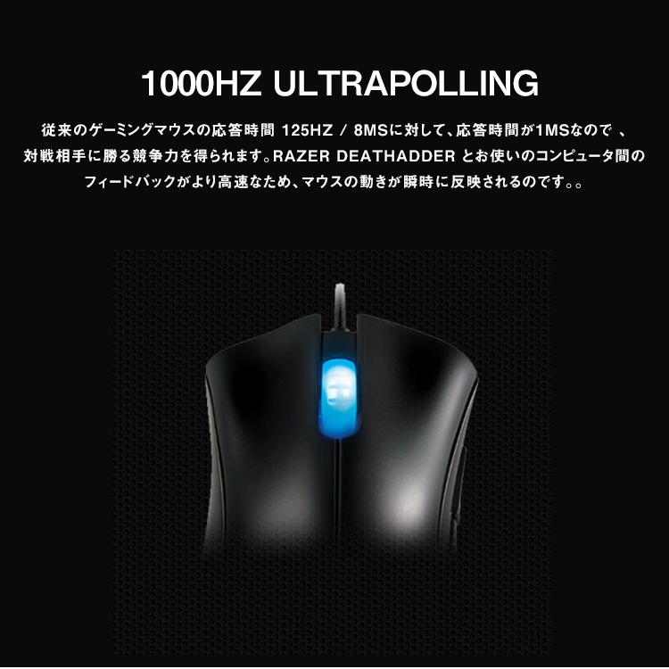 左利き専用,マウス,RAZER,DeathAdder,ゲーミングマウス,左手用,高精度