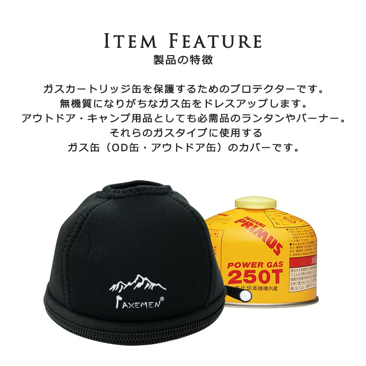 ガスカートリッジカバー,カートリッジソックプロテクター,OD缶,250,CASE,Gas,cartridge,wear,キャンプ用品,ランタンカバー,キャンプ用品,アウトドア,バーベキュー