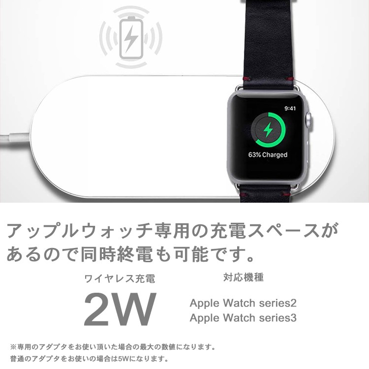ワイヤレス充電器,AppleWatch3 2対応,qi,充電,iPhone,X,iPhone,8,qc規格対応,ワイヤレスチャージャー,AppleWatch,series,充電器