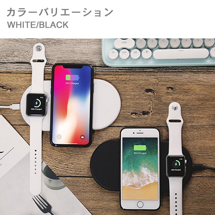 ワイヤレス充電器,AppleWatch3 2対応,qi,充電,iPhone,X,iPhone,8,qc規格対応,ワイヤレスチャージャー,AppleWatch,series,充電器