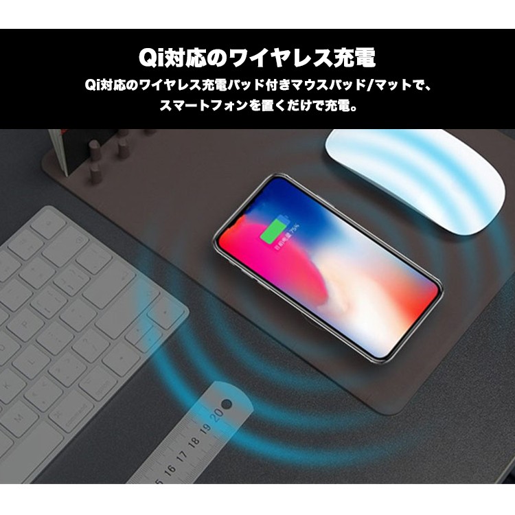 ワイヤレス充電器,マウスパッド,ワイヤレス充電器,iphonex,iphone8,galaxy,note8,Qiレシーバー設置,ワイヤレス充電器,Android,ケーブル,収納,ワイヤレス充電対応,