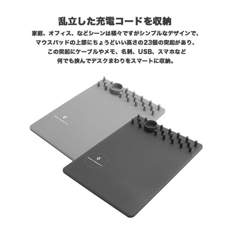 ワイヤレス充電器,マウスパッド,ワイヤレス充電器,iphonex,iphone8,galaxy,note8,Qiレシーバー設置,ワイヤレス充電器,Android,ケーブル,収納,ワイヤレス充電対応,