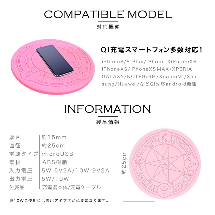 魔法陣充電器,六芒星,魔術,アニメ,Qi充電,丸型,ワイヤレス充電器,急速充電対応,魔法陣,iPhone,android,LED,通販