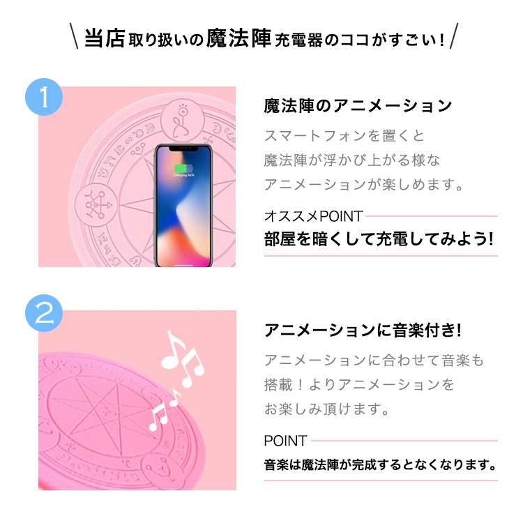 魔法陣充電器,六芒星,魔術,アニメ,Qi充電,丸型,ワイヤレス充電器,急速充電対応,魔法陣,iPhone,android,LED,通販