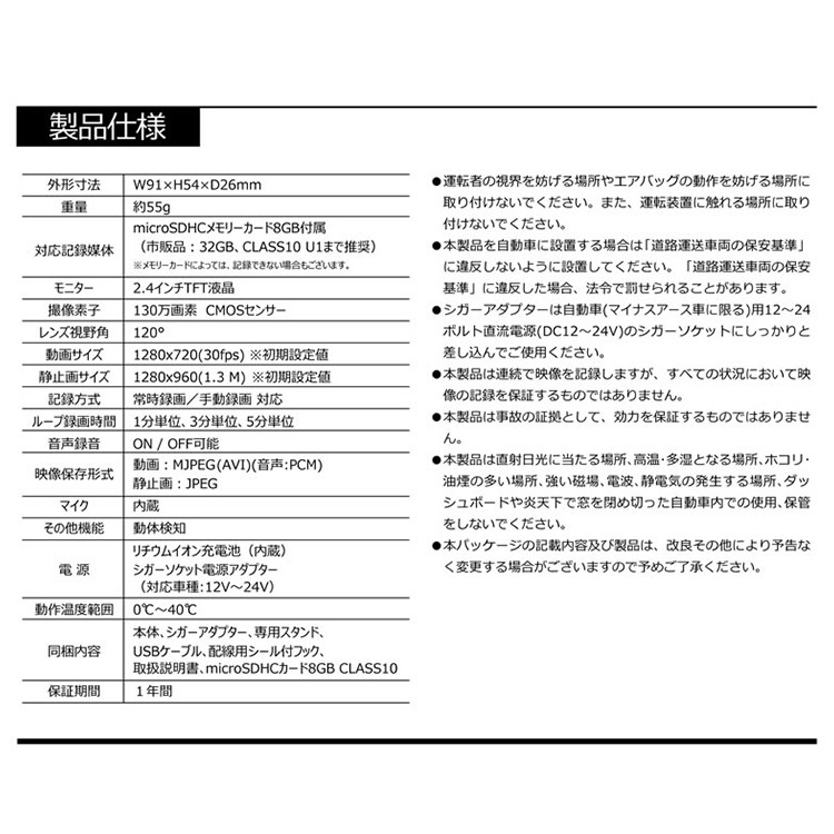 Prove ドライブレコーダー130万画素 CMOSセンサー搭載モデル P-V24