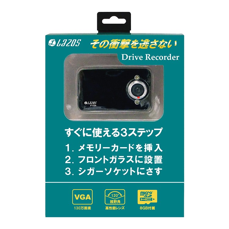 Prove ドライブレコーダー130万画素 CMOSセンサー搭載モデル P-V24