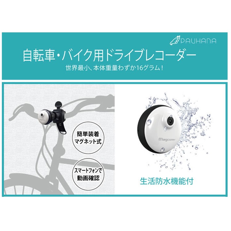 Prove ドライブレコーダー130万画素 CMOSセンサー搭載モデル P-V24