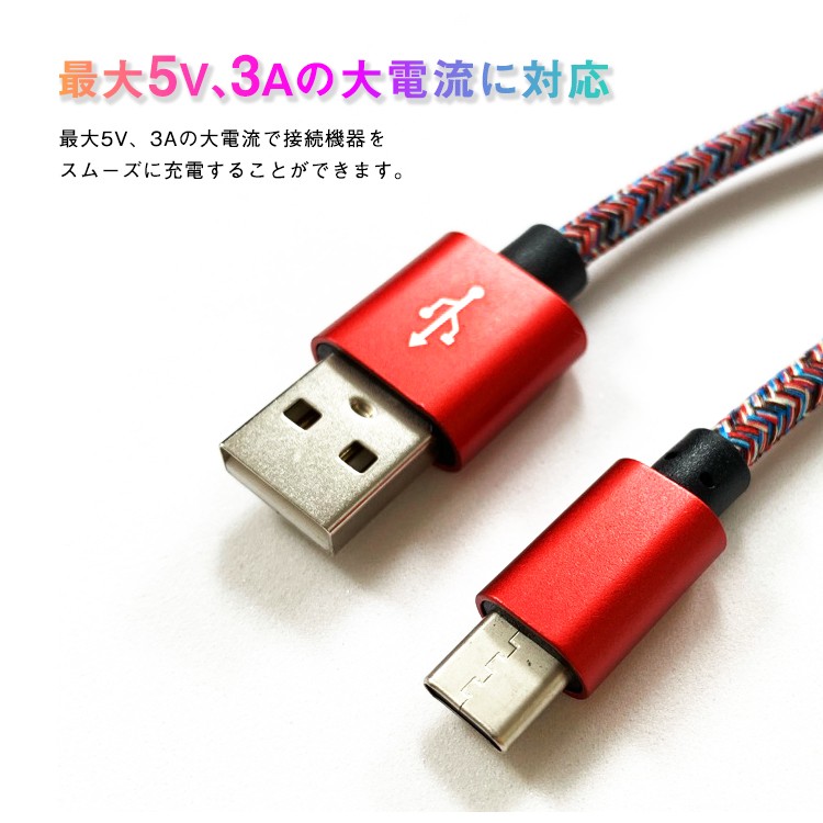 LAZOS,急速充電対応,データ転送対応,typeCケーブル,Android,1ｍ,柄,充電,3A,ヘリンボーン,おすすめ,カラフル,可愛い