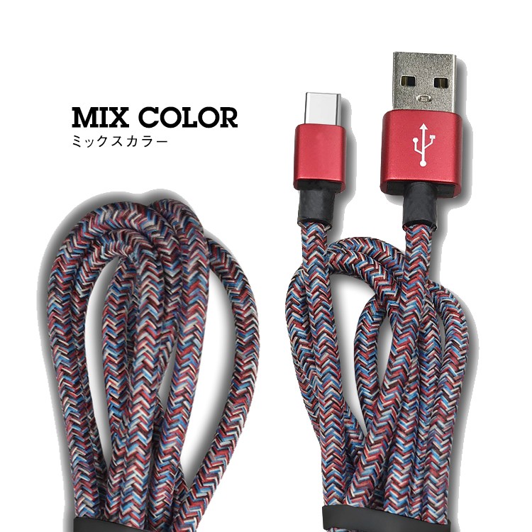 LAZOS,急速充電対応,データ転送対応,typeCケーブル,Android,1ｍ,柄,充電,3A,ヘリンボーン,おすすめ,カラフル,可愛い