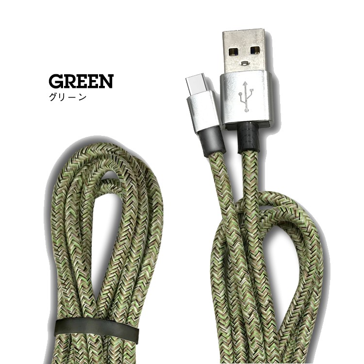 LAZOS,急速充電対応,データ転送対応,typeCケーブル,Android,1ｍ,柄,充電,3A,ヘリンボーン,おすすめ,カラフル,可愛い