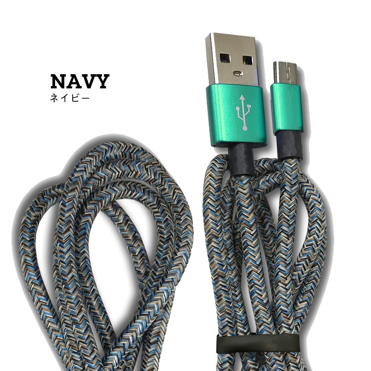 LAZOS,急速充電対応,データ転送対応,typeCケーブル,Android,1ｍ,柄,充電,3A,ヘリンボーン,おすすめ,カラフル,可愛い