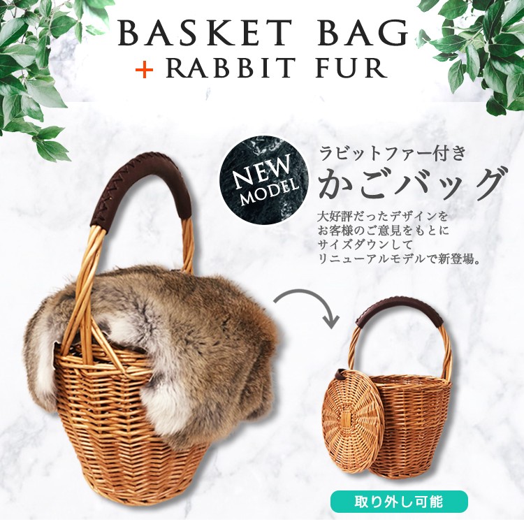 ジェーンバッグ,バケット,かごバッグ,カゴバッグ,バスケット型,蓋付き,バケツ型,バケツバッグ,ファー付き,毛皮,取り外し可能,ママバック,バッグ,モデル愛用,