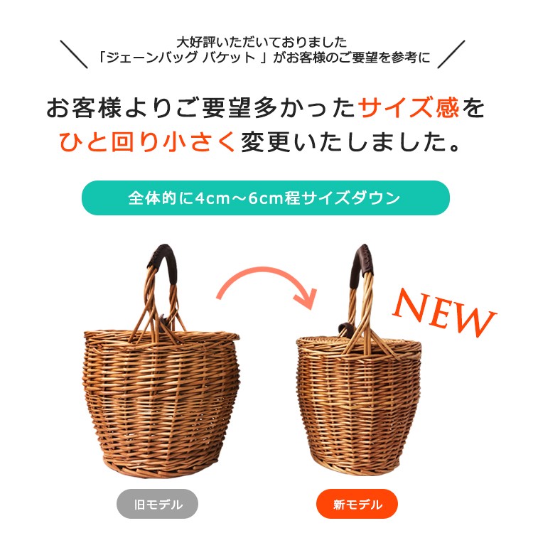 ジェーンバッグ,バケット,かごバッグ,カゴバッグ,バスケット型,蓋付き,バケツ型,バケツバッグ,ファー付き,毛皮,取り外し可能,ママバック,バッグ,モデル愛用,