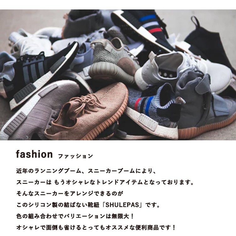 shu-002（メール便送料無料） 結ばない靴紐 SHULEPAS シュレパス 子供用