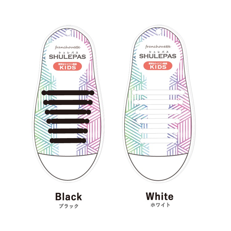 shu-002（メール便送料無料） 結ばない靴紐 SHULEPAS シュレパス 子供用