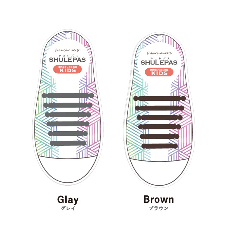shu-002（メール便送料無料） 結ばない靴紐 SHULEPAS シュレパス 子供用
