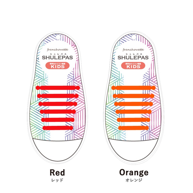 shu-002（メール便送料無料） 結ばない靴紐 SHULEPAS シュレパス 子供用