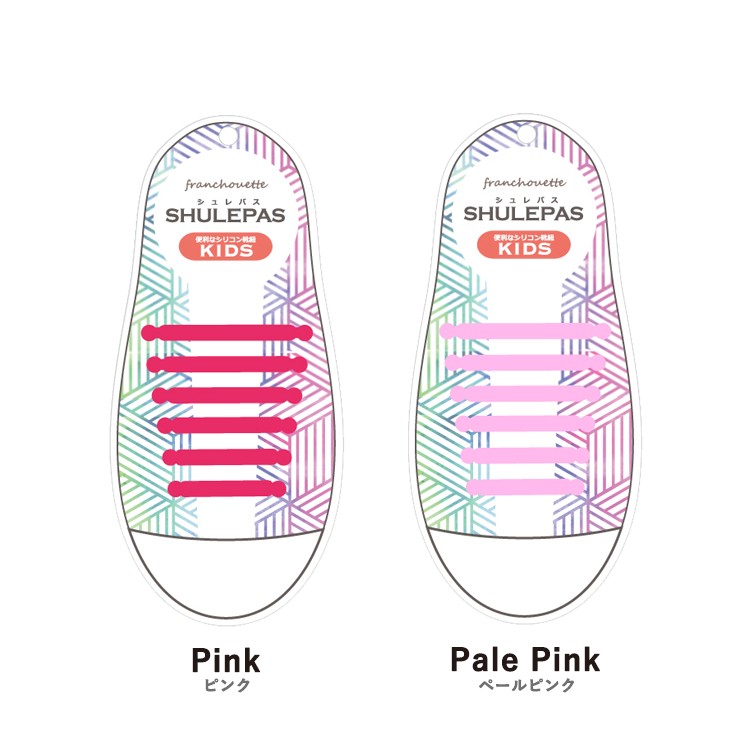 shu-002（メール便送料無料） 結ばない靴紐 SHULEPAS シュレパス 子供用