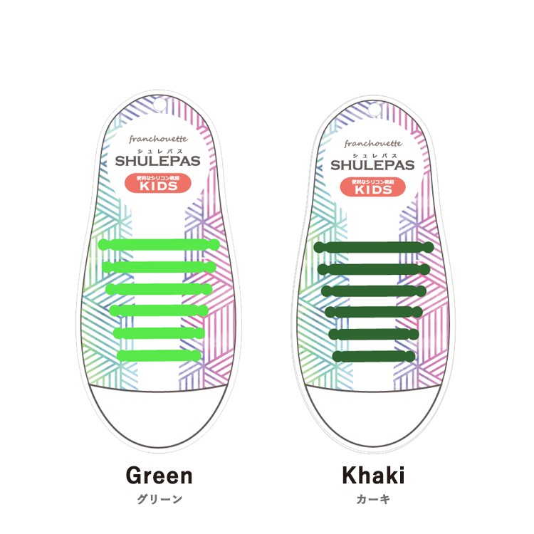 shu-002（メール便送料無料） 結ばない靴紐 SHULEPAS シュレパス 子供用