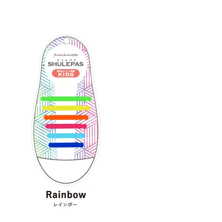 shu-002（メール便送料無料） 結ばない靴紐 SHULEPAS シュレパス 子供用